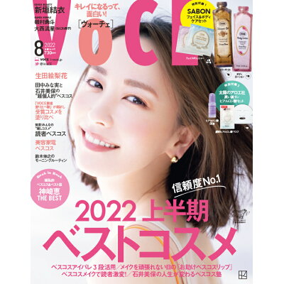 VoCE (ヴォーチェ) 2022年 08月号 雑誌 /講談社